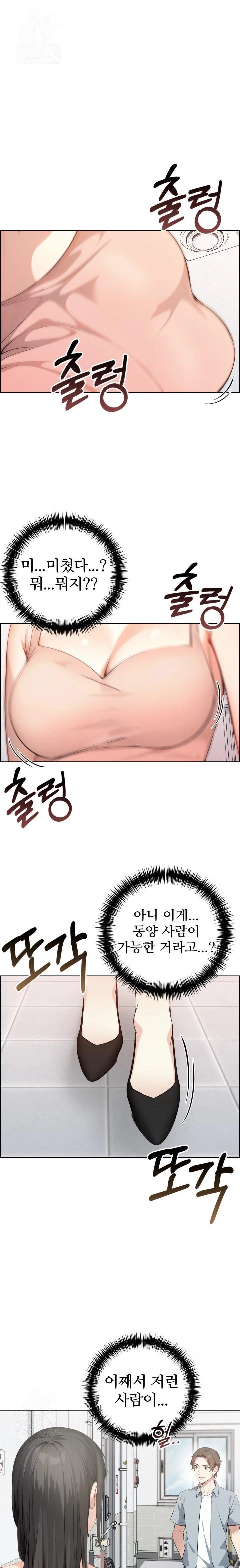 The Glamorous Married Woman Next Door Raw - Page 1
