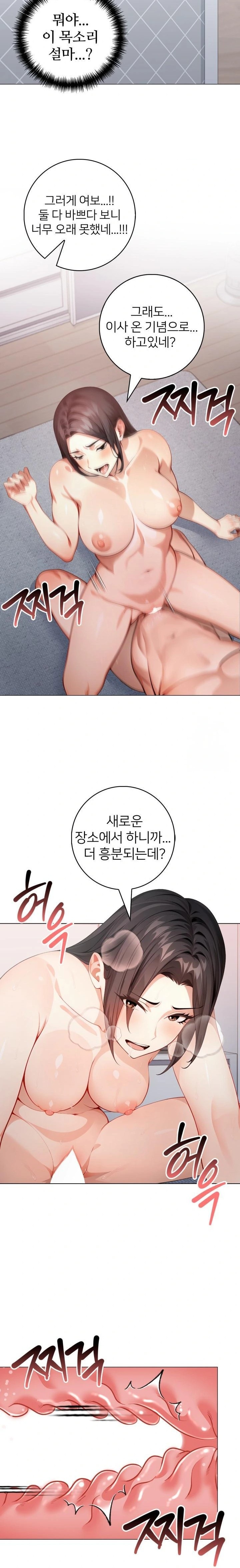 The Glamorous Married Woman Next Door Raw - Page 11