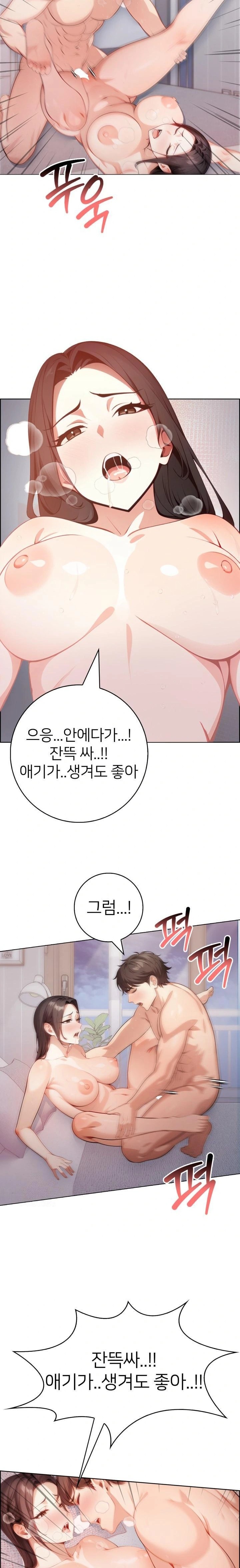 The Glamorous Married Woman Next Door Raw - Page 16