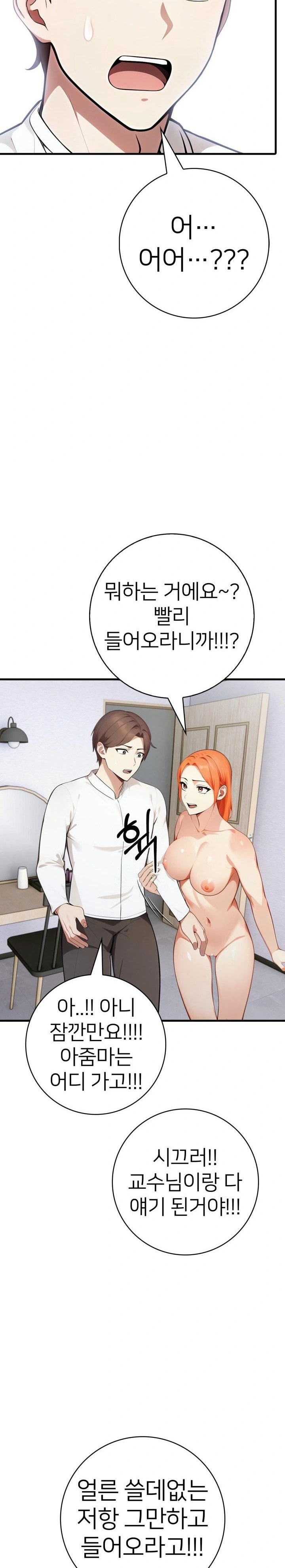 The Glamorous Married Woman Next Door Raw - Page 2
