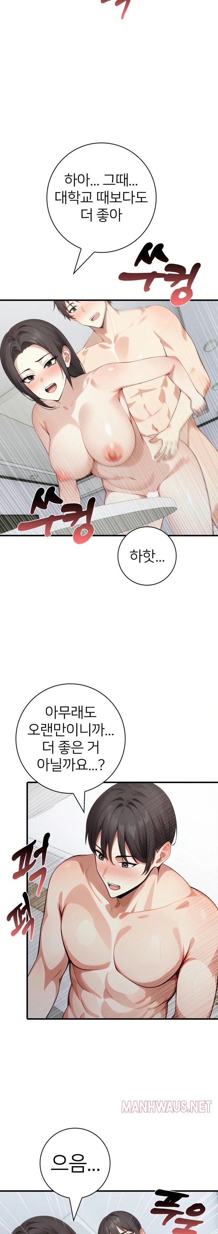 The Glamorous Married Woman Next Door Raw - Page 8