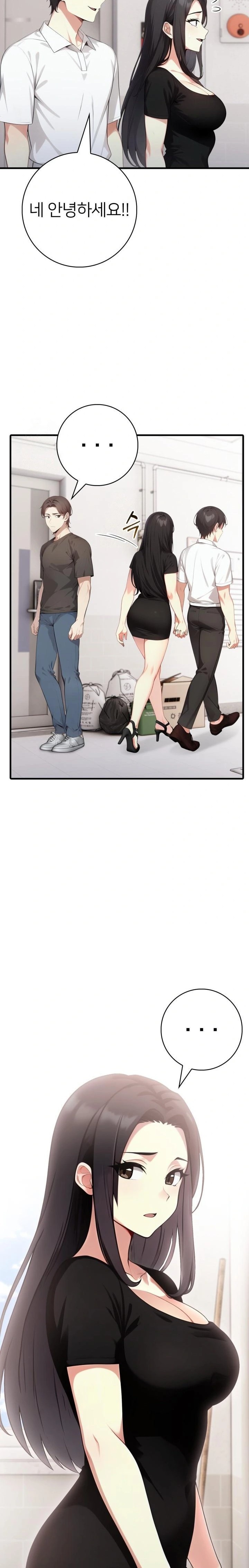 The Glamorous Married Woman Next Door Raw - Page 17