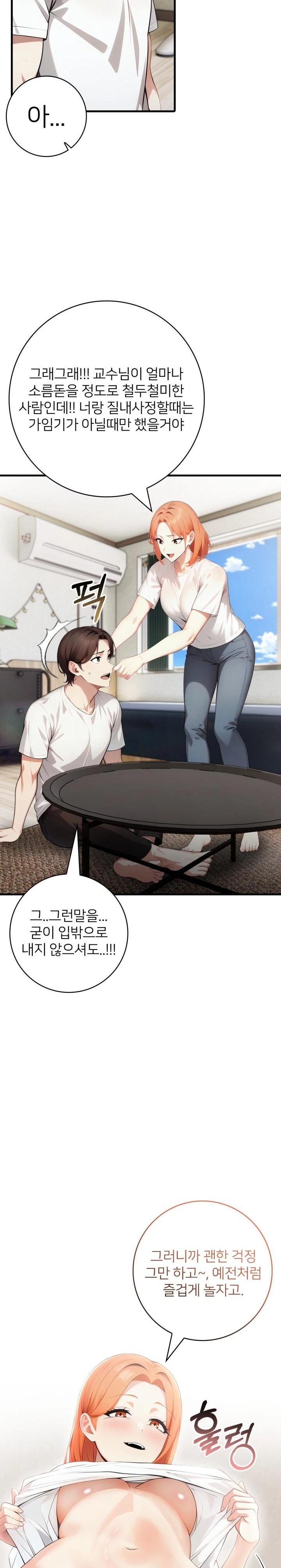 The Glamorous Married Woman Next Door Raw - Page 20