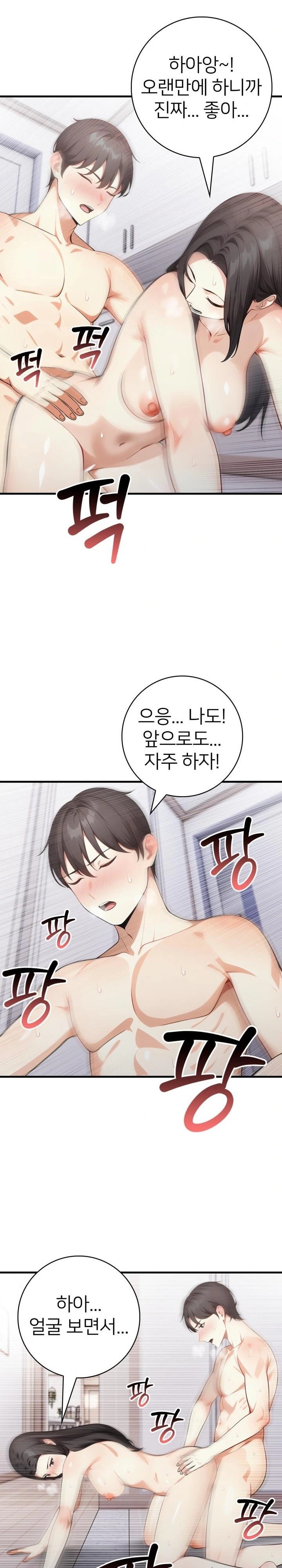 The Glamorous Married Woman Next Door Raw - Page 7