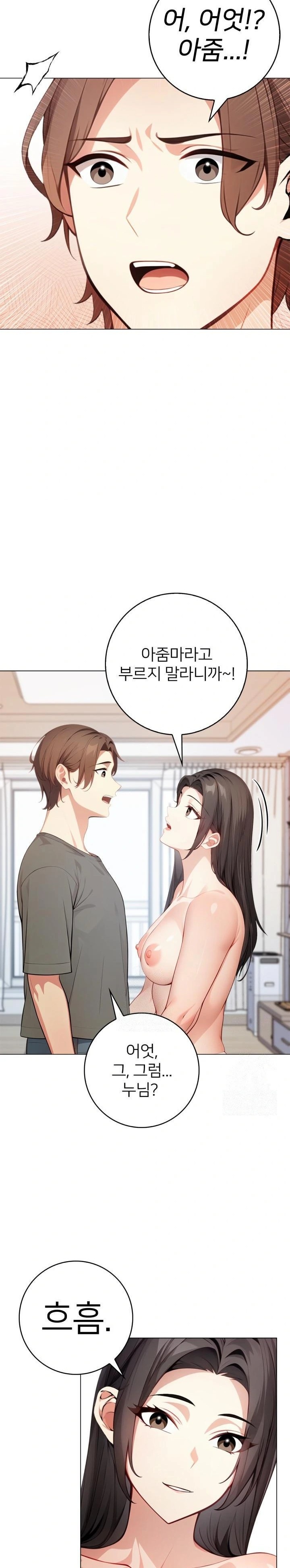 The Glamorous Married Woman Next Door Raw - Page 13