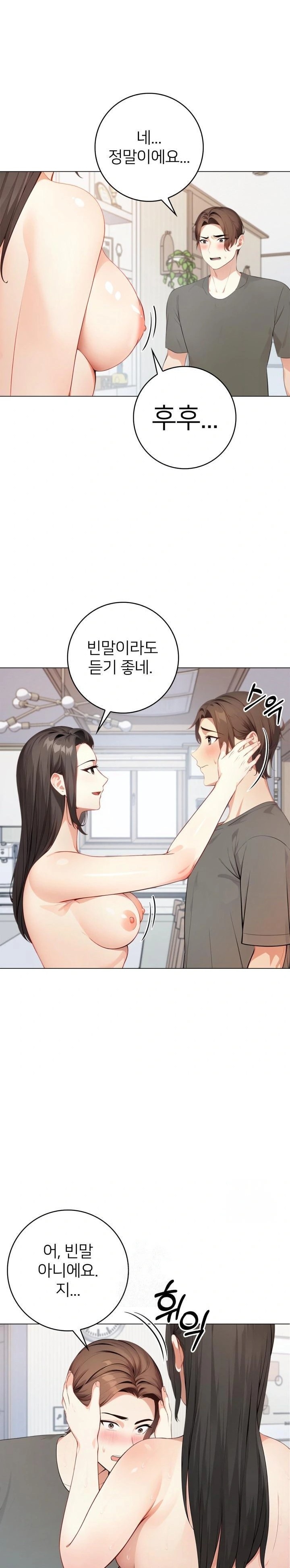 The Glamorous Married Woman Next Door Raw - Page 15