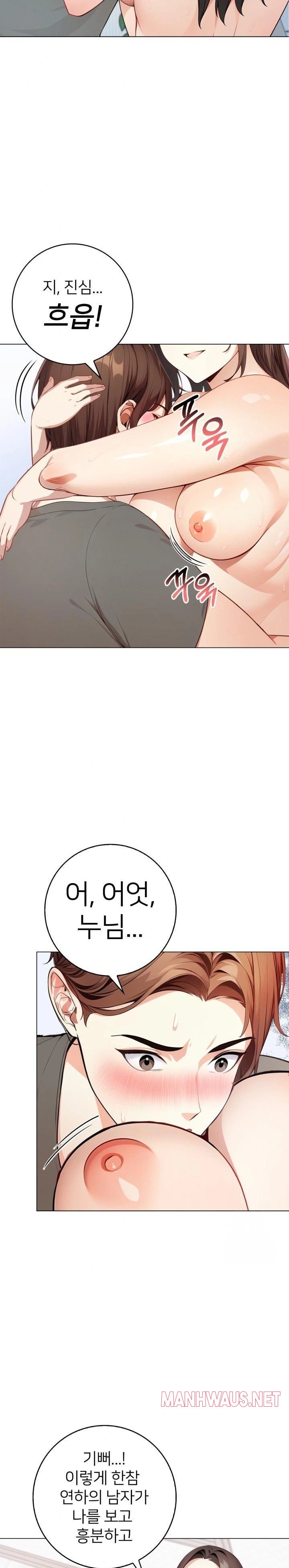 The Glamorous Married Woman Next Door Raw - Page 16