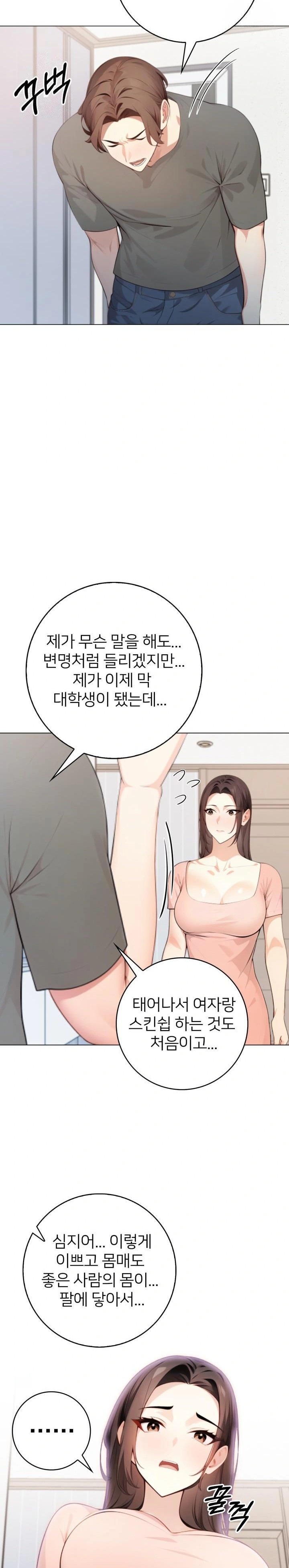 The Glamorous Married Woman Next Door Raw - Page 2
