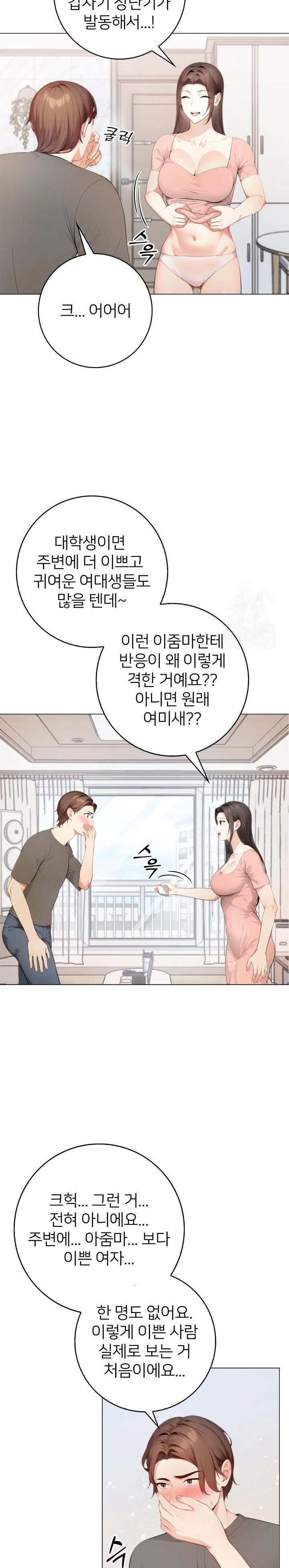 The Glamorous Married Woman Next Door Raw - Page 9