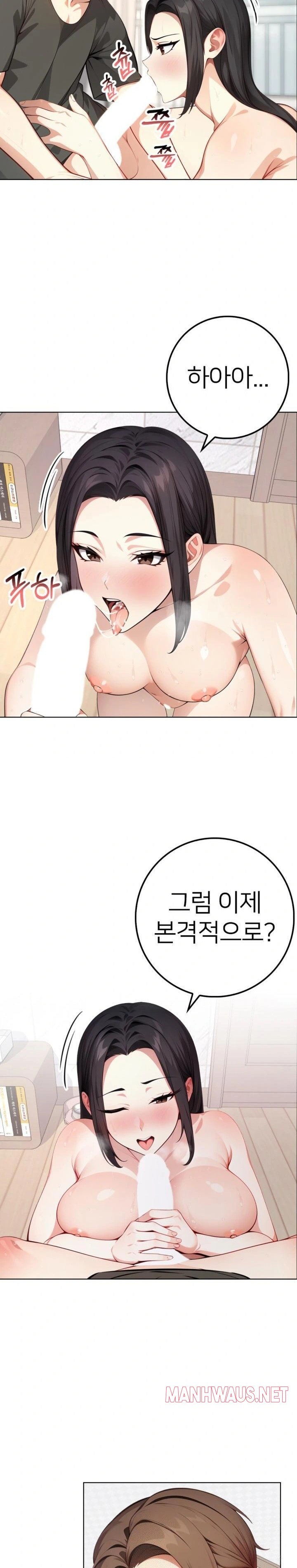 The Glamorous Married Woman Next Door Raw - Page 13