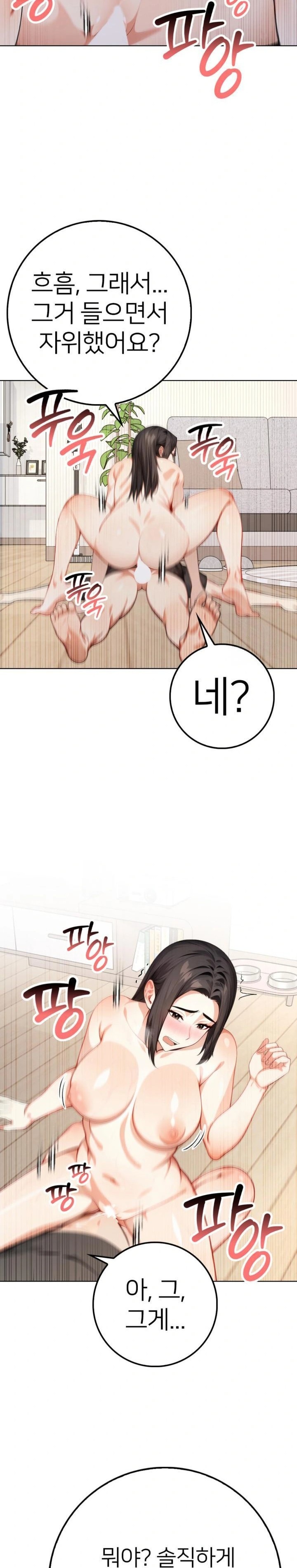 The Glamorous Married Woman Next Door Raw - Page 19