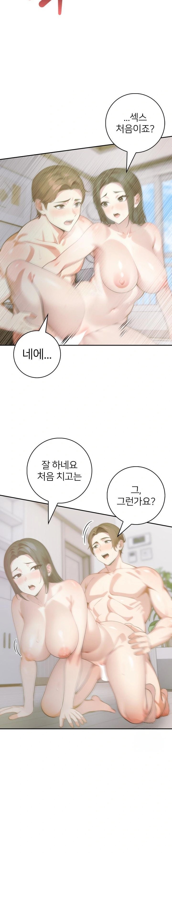 The Glamorous Married Woman Next Door Raw - Page 10