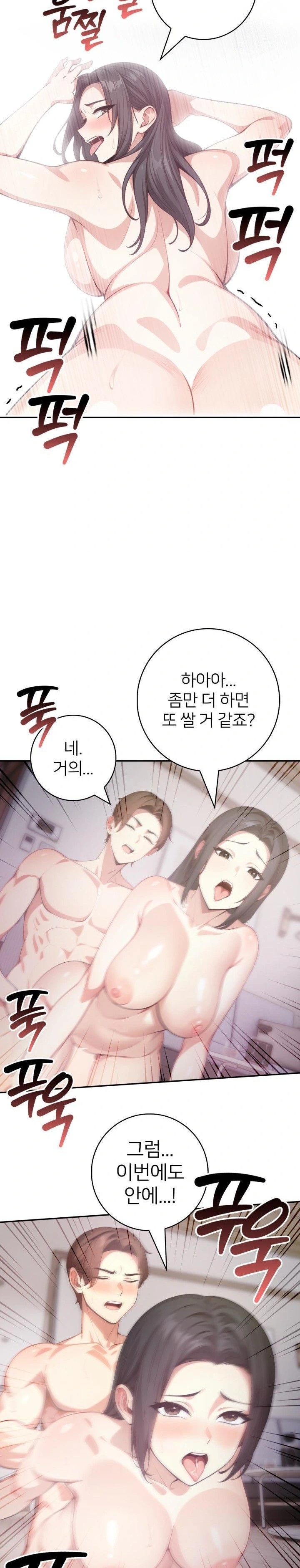 The Glamorous Married Woman Next Door Raw - Page 13