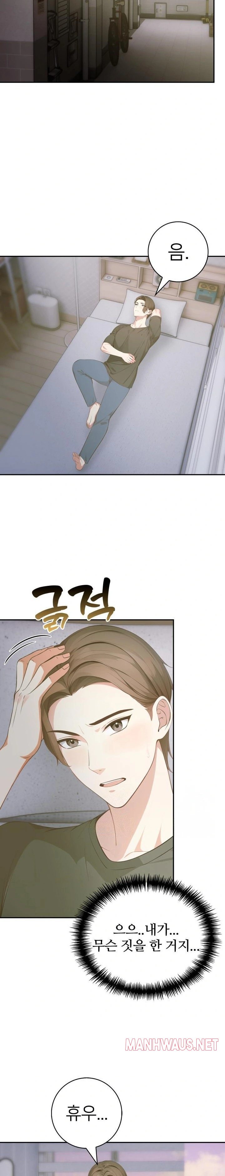 The Glamorous Married Woman Next Door Raw - Page 20