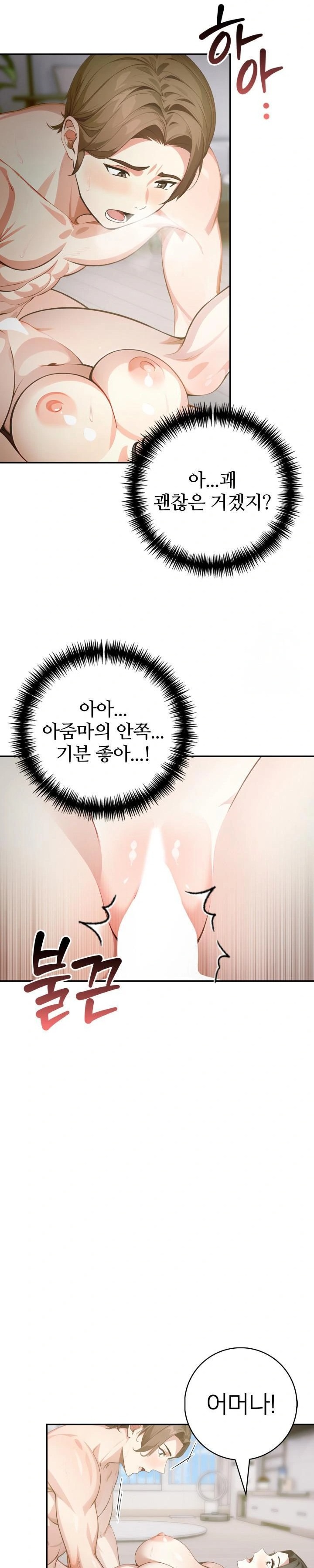 The Glamorous Married Woman Next Door Raw - Page 6