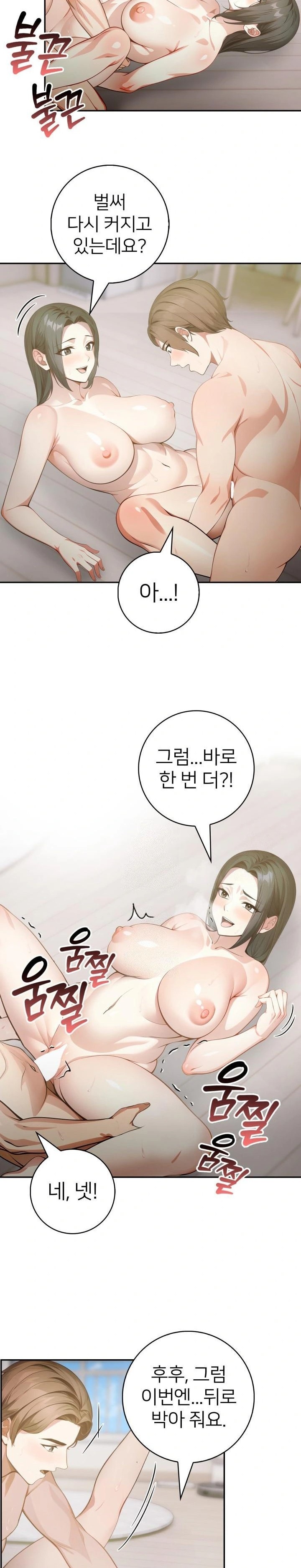 The Glamorous Married Woman Next Door Raw - Page 7