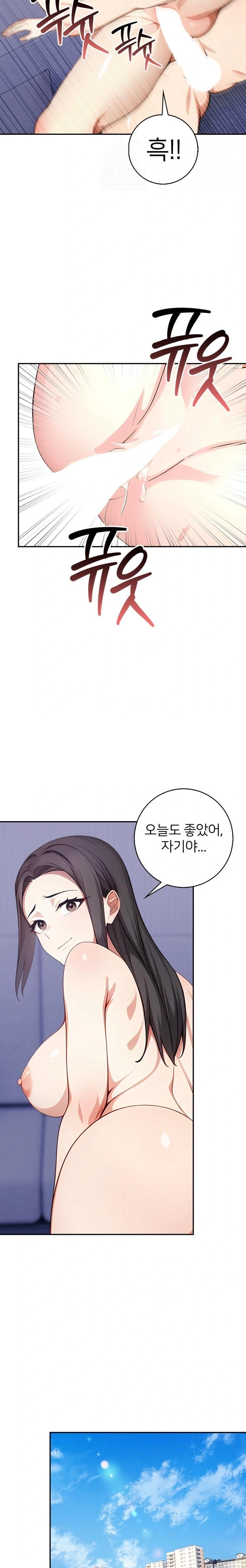 The Glamorous Married Woman Next Door Raw - Page 17