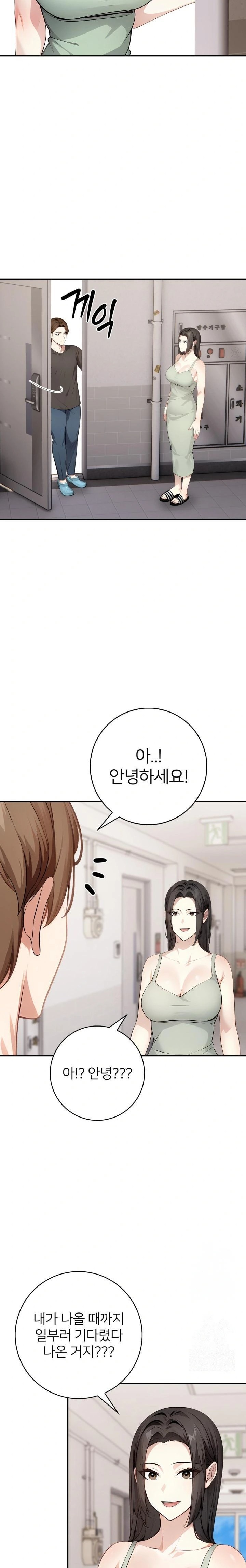 The Glamorous Married Woman Next Door Raw - Page 19