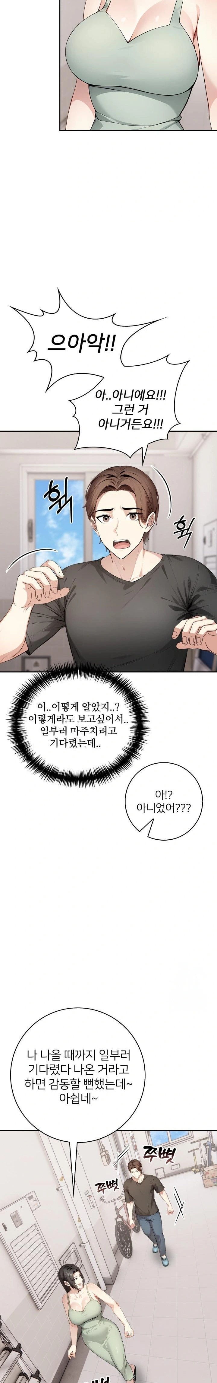 The Glamorous Married Woman Next Door Raw - Page 20