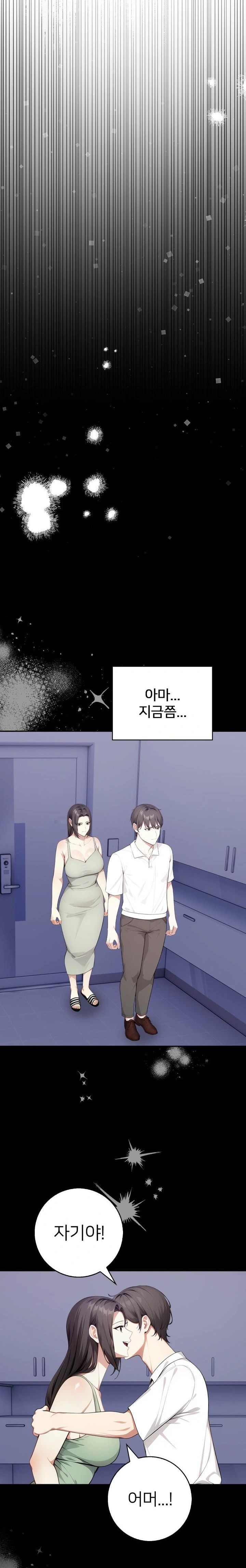 The Glamorous Married Woman Next Door Raw - Page 6