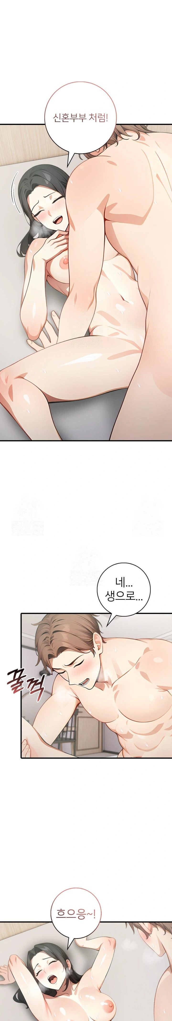 The Glamorous Married Woman Next Door Raw - Page 22