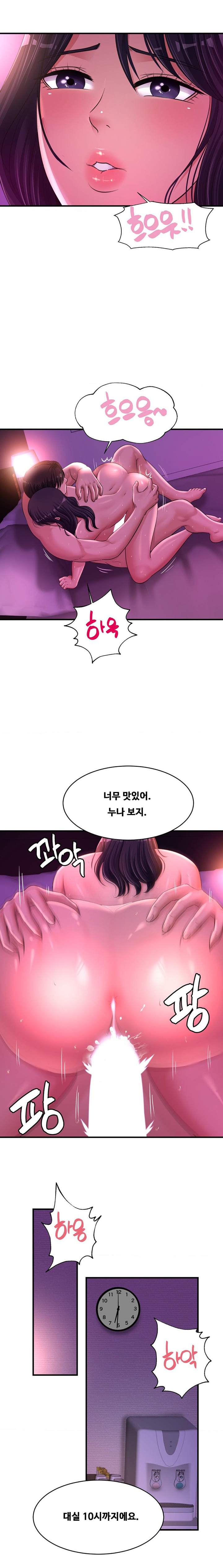 Secret Affection Raw - Chapter 18 Page 10