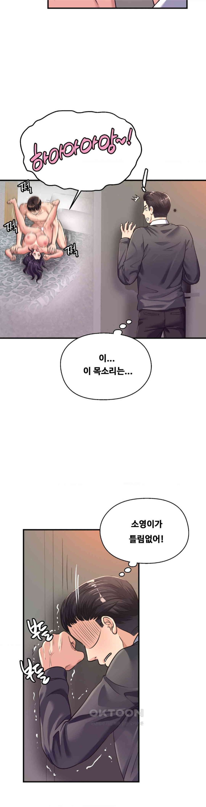 Secret Affection Raw - Chapter 26 Page 9