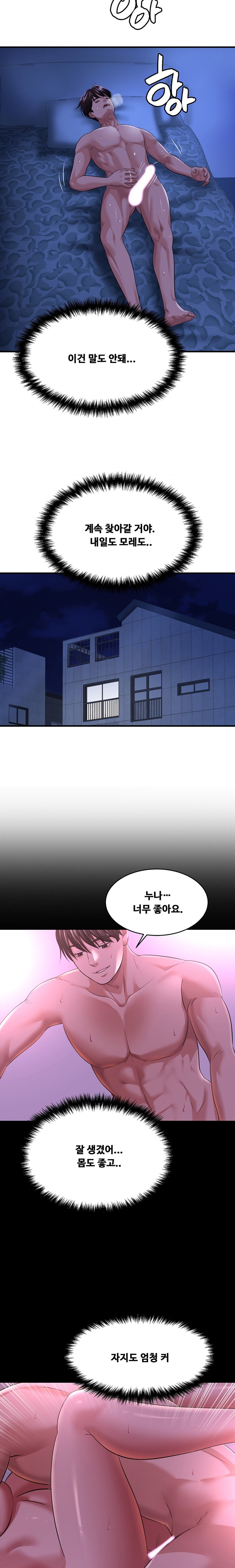 Secret Affection Raw - Chapter 7 Page 4