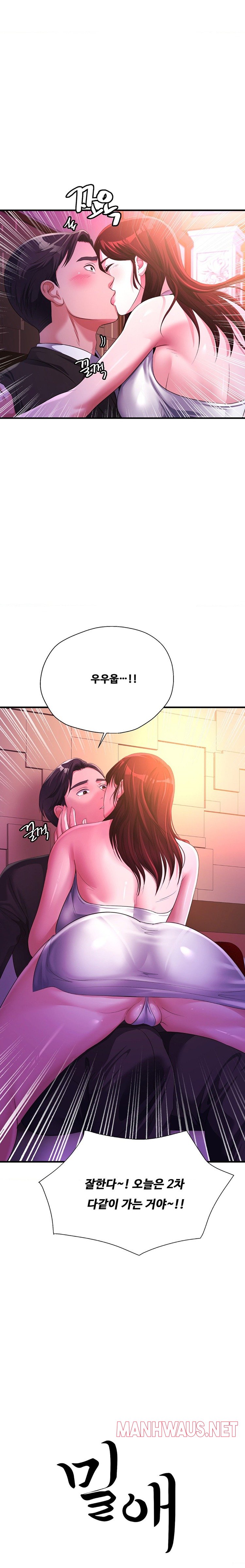 Secret Affection Raw - Chapter 9 Page 1