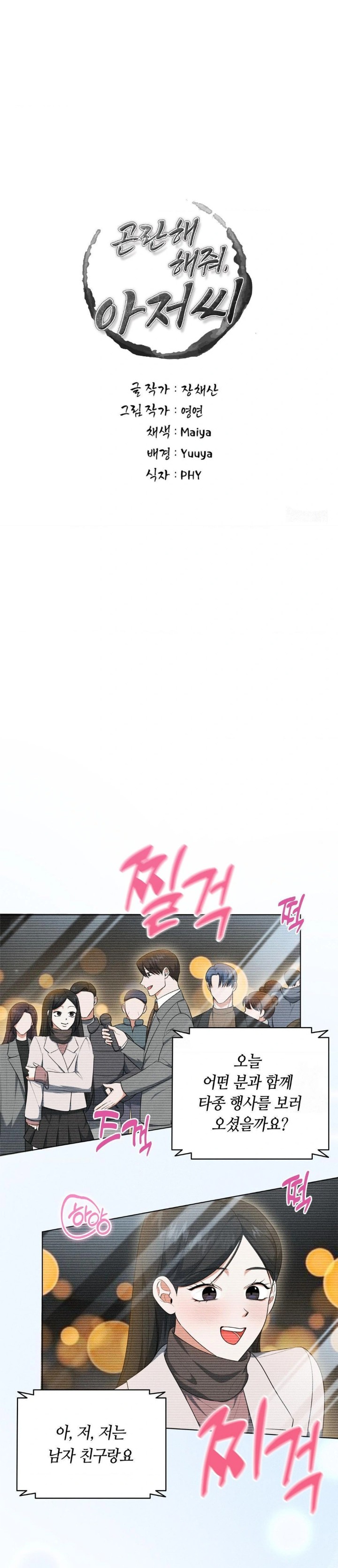 Please Help, Mister Raw - Page 1