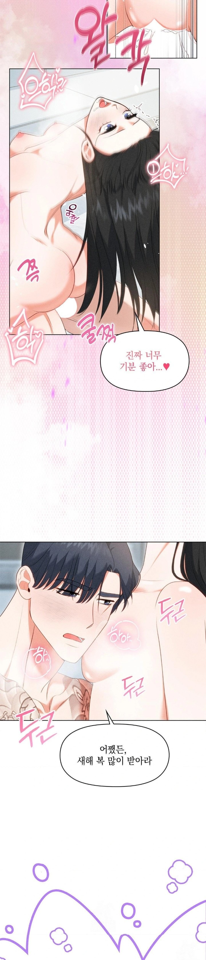 Please Help, Mister Raw - Page 21