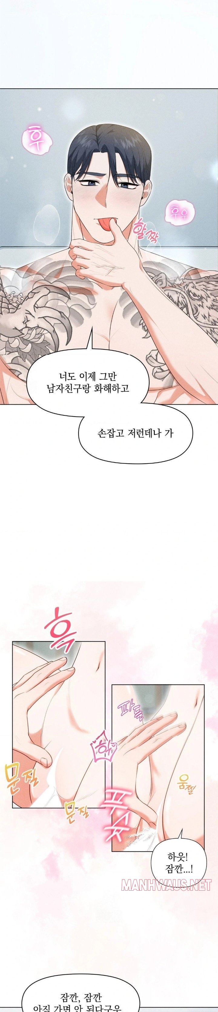 Please Help, Mister Raw - Page 3