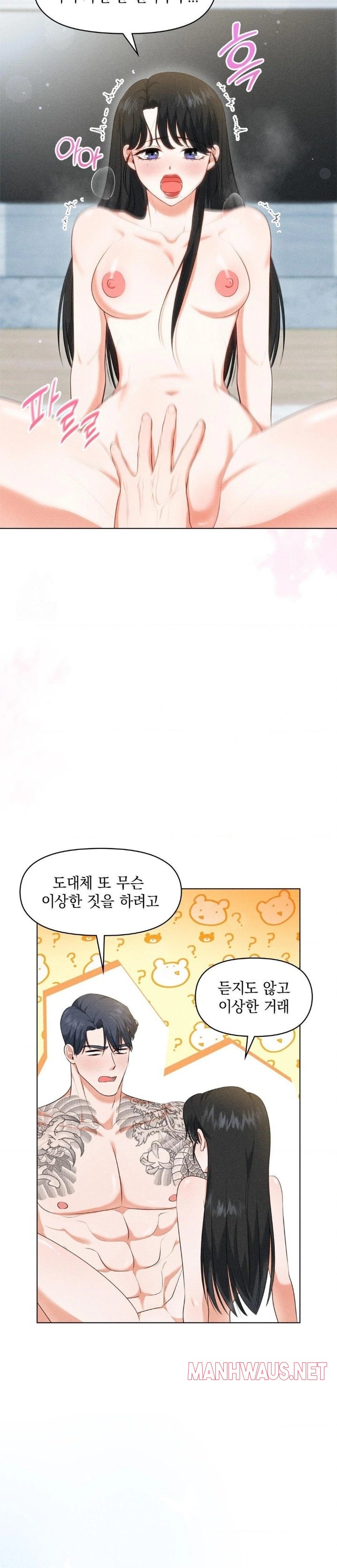 Please Help, Mister Raw - Page 4