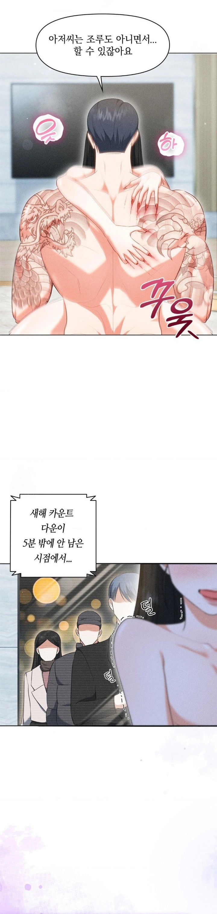 Please Help, Mister Raw - Page 8