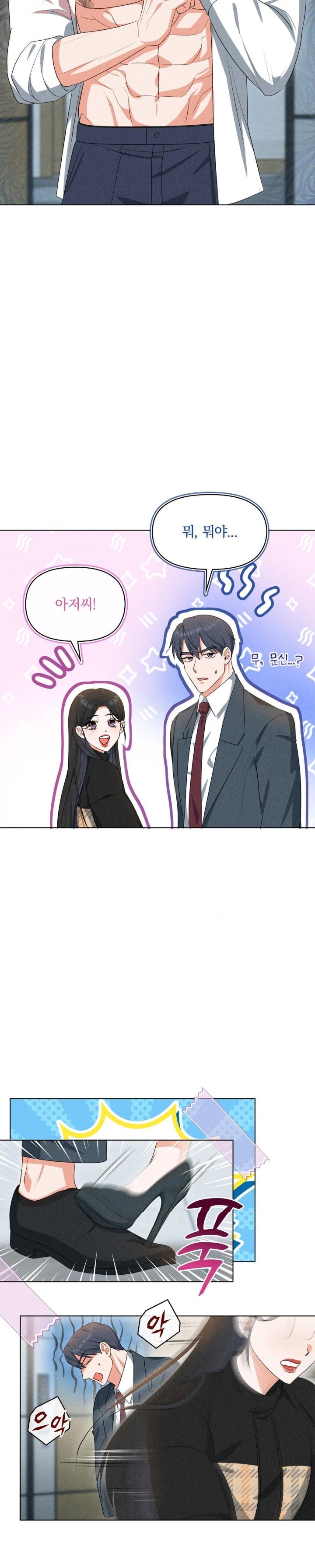 Please Help, Mister Raw - Page 13