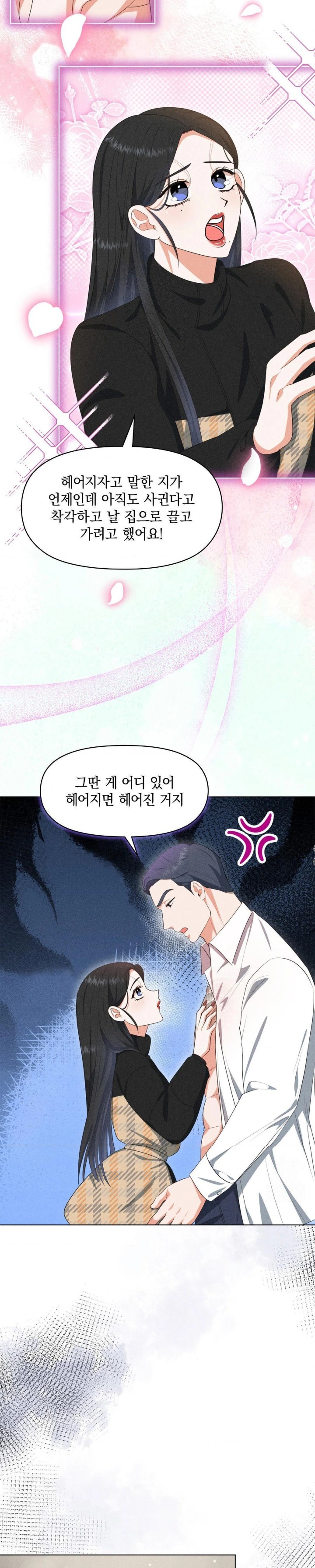 Please Help, Mister Raw - Page 15