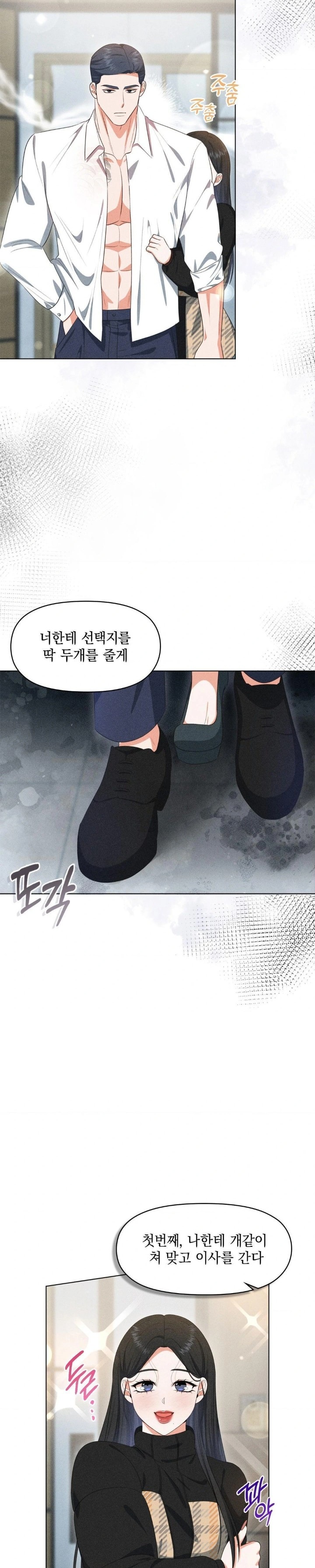 Please Help, Mister Raw - Page 16