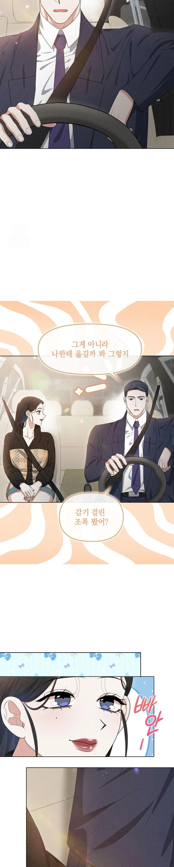 Please Help, Mister Raw - Page 27