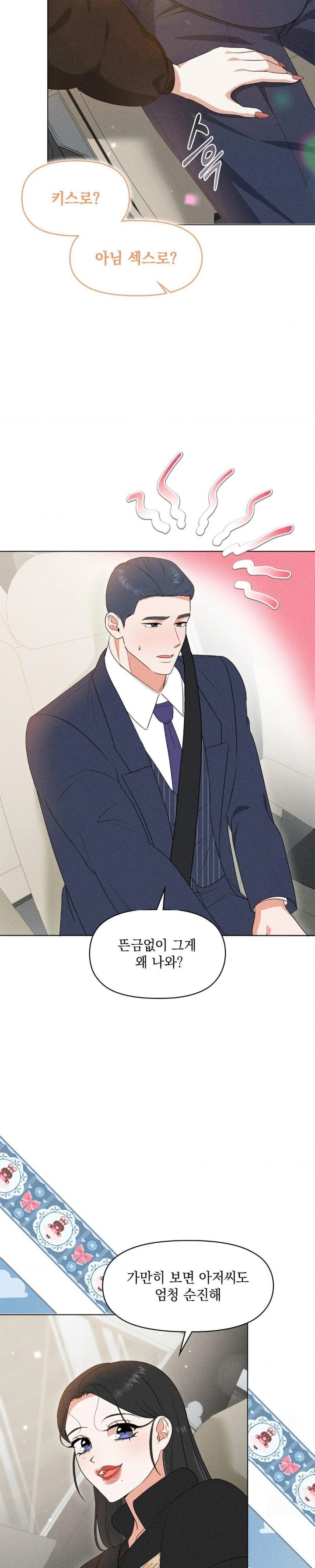 Please Help, Mister Raw - Page 28