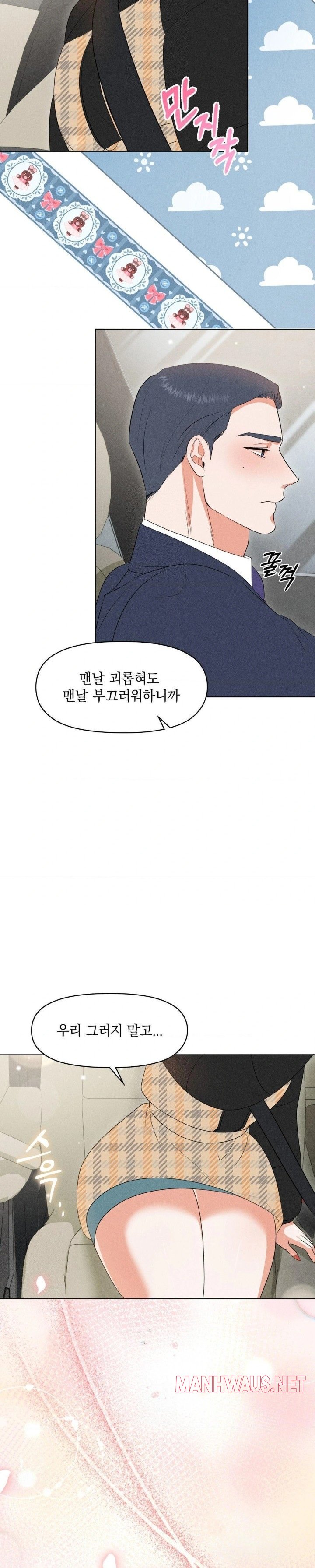 Please Help, Mister Raw - Page 29