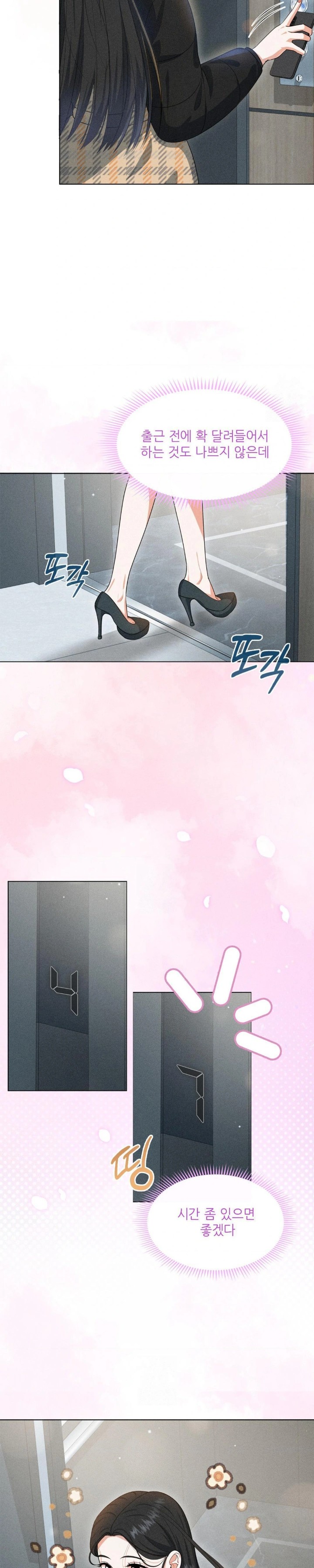 Please Help, Mister Raw - Page 3