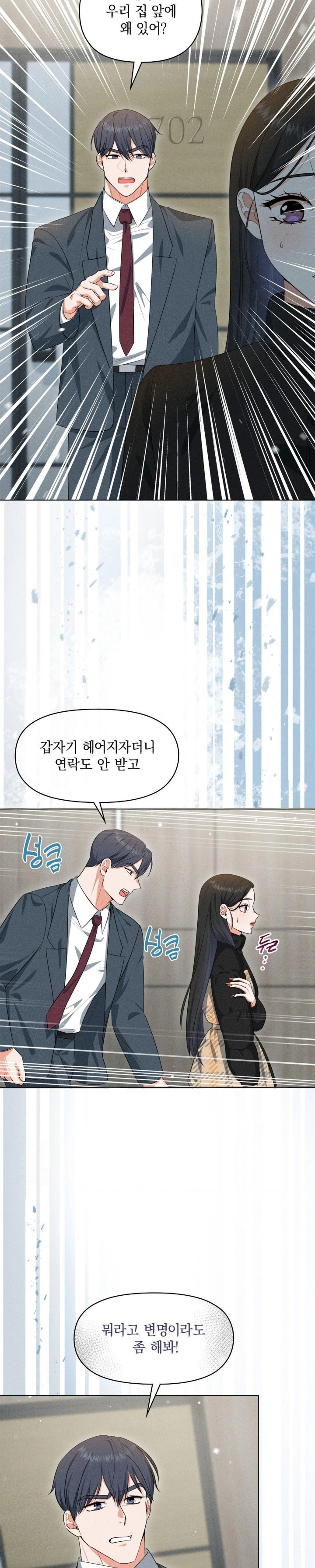 Please Help, Mister Raw - Page 6