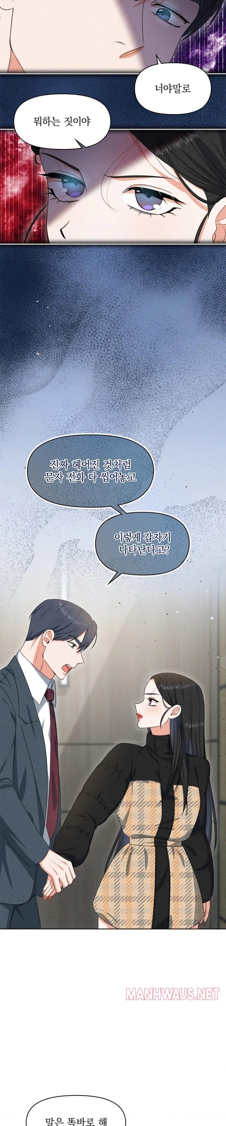 Please Help, Mister Raw - Page 8