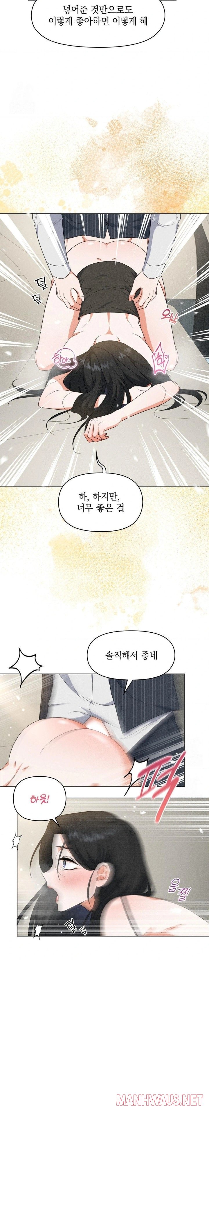 Please Help, Mister Raw - Page 13