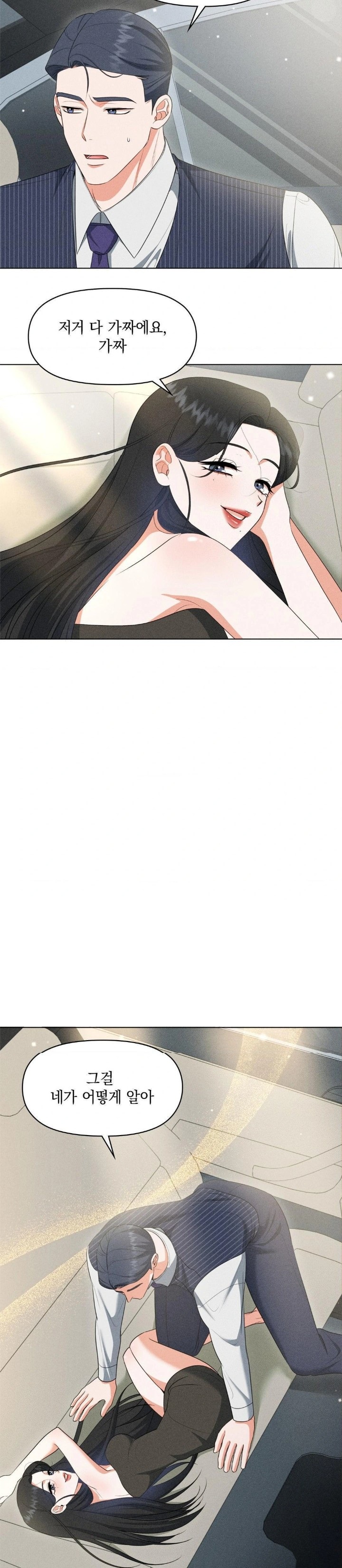 Please Help, Mister Raw - Page 2