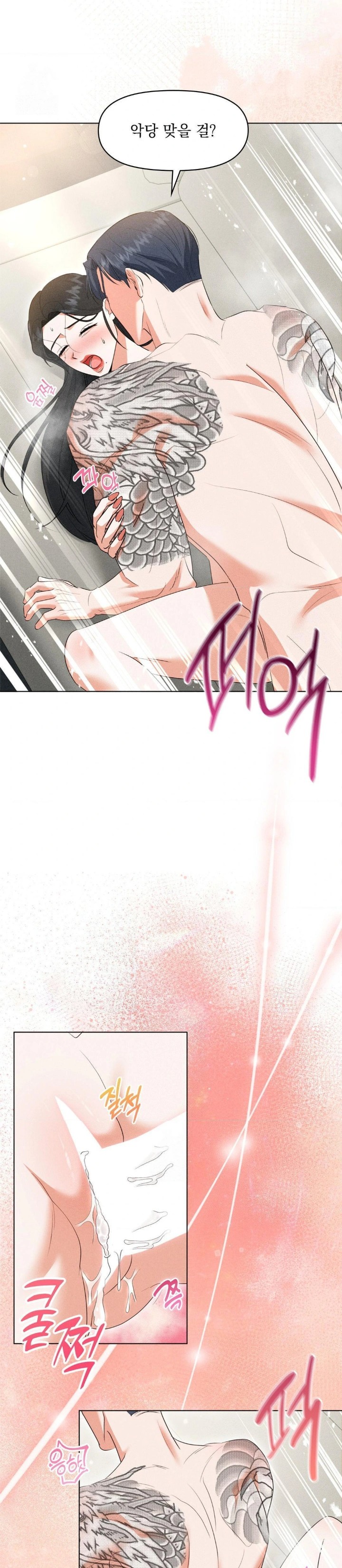 Please Help, Mister Raw - Page 26