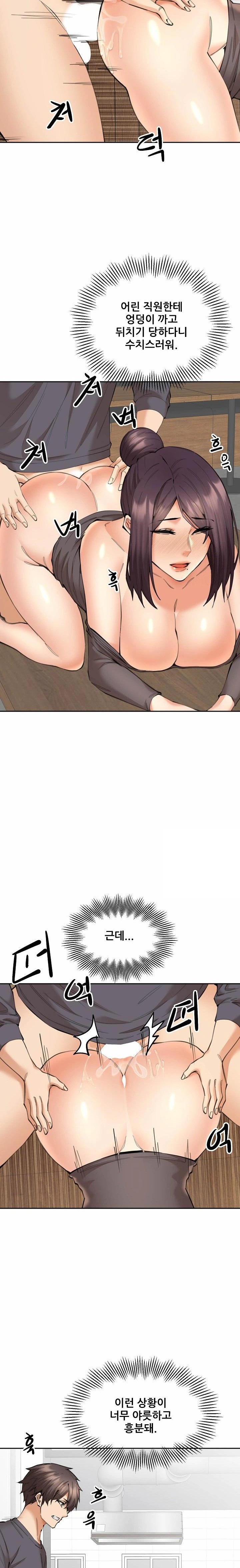Older Sister Raw - Page 12
