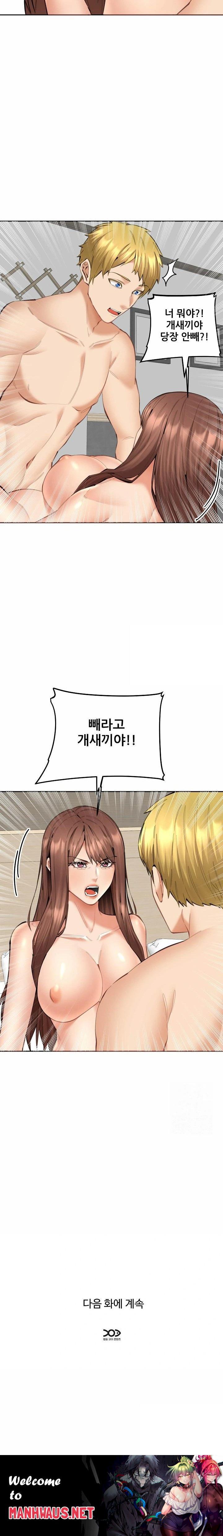 Older Sister Raw - Page 23