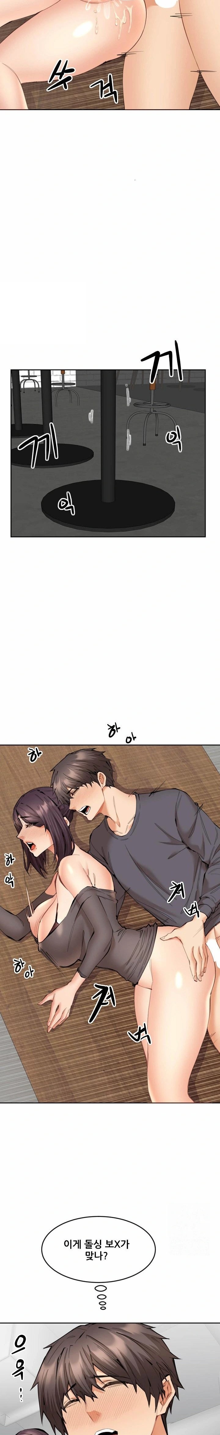 Older Sister Raw - Page 8
