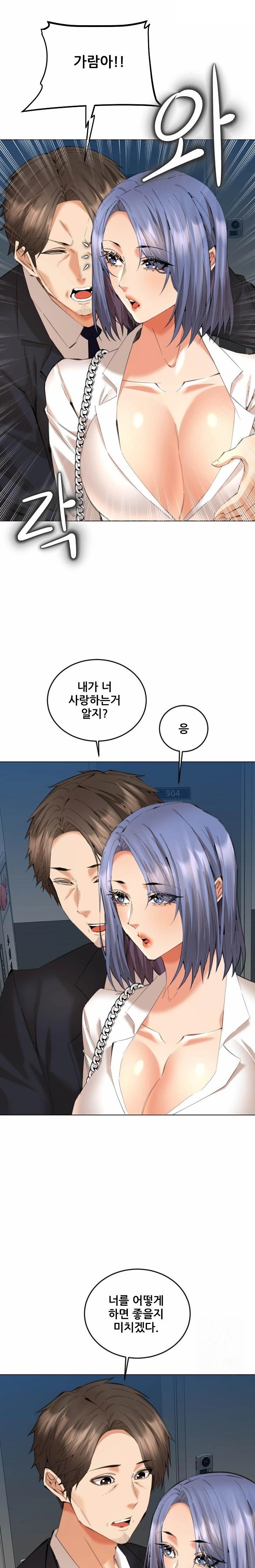 Older Sister Raw - Page 15
